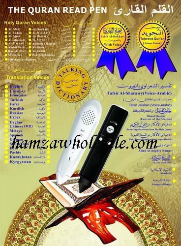 Pen Quran Digital version of This year